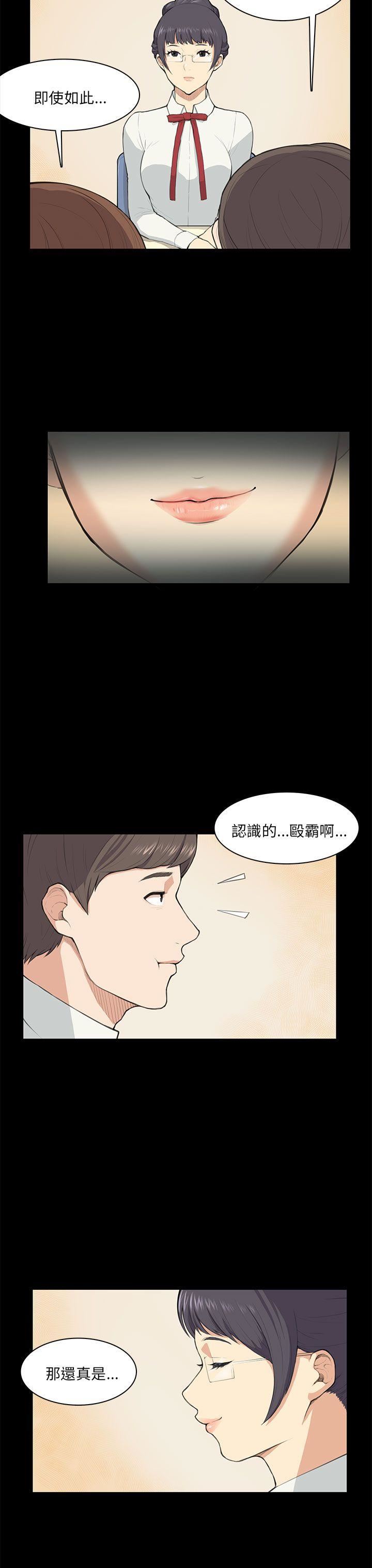 斯德哥尔摩症候群  第9话 漫画图片18.jpg