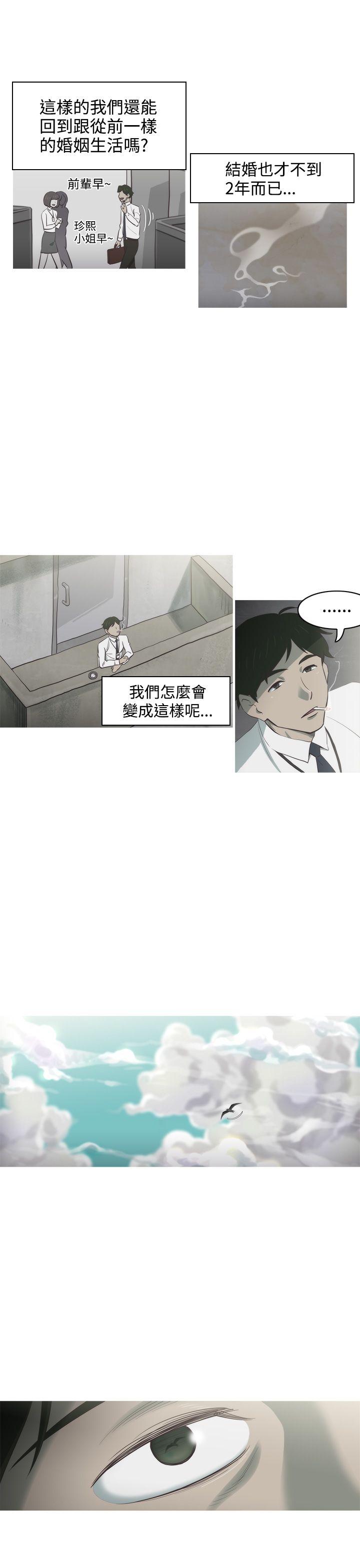 蛇精潮穴  第1话 漫画图片8.jpg