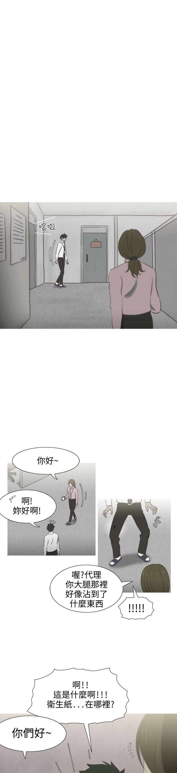 蛇精潮穴  第11话 漫画图片23.jpg
