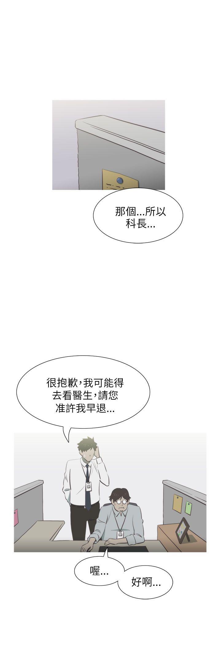 蛇精潮穴  第13话 漫画图片8.jpg