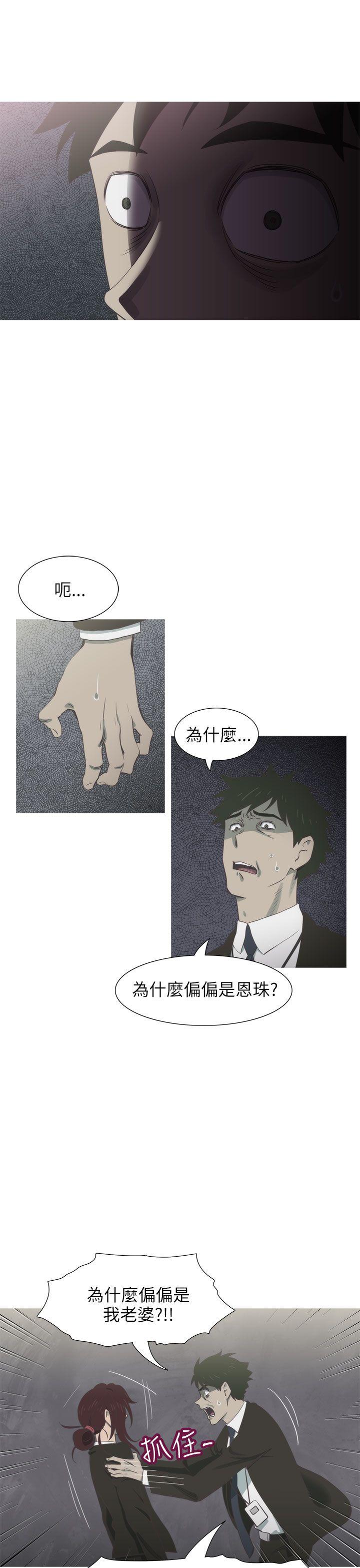 蛇精潮穴  第14话 漫画图片22.jpg