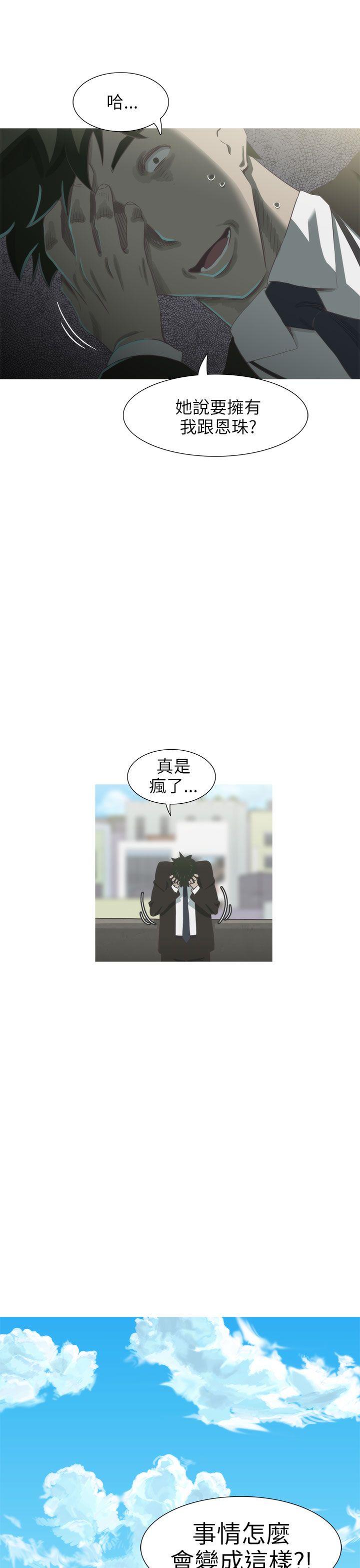 蛇精潮穴  第15话 漫画图片12.jpg