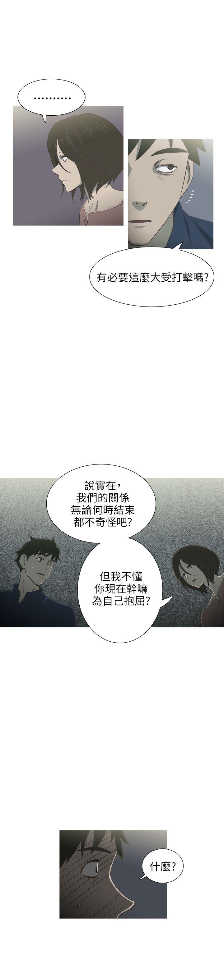 蛇精潮穴  第16话 漫画图片2.jpg