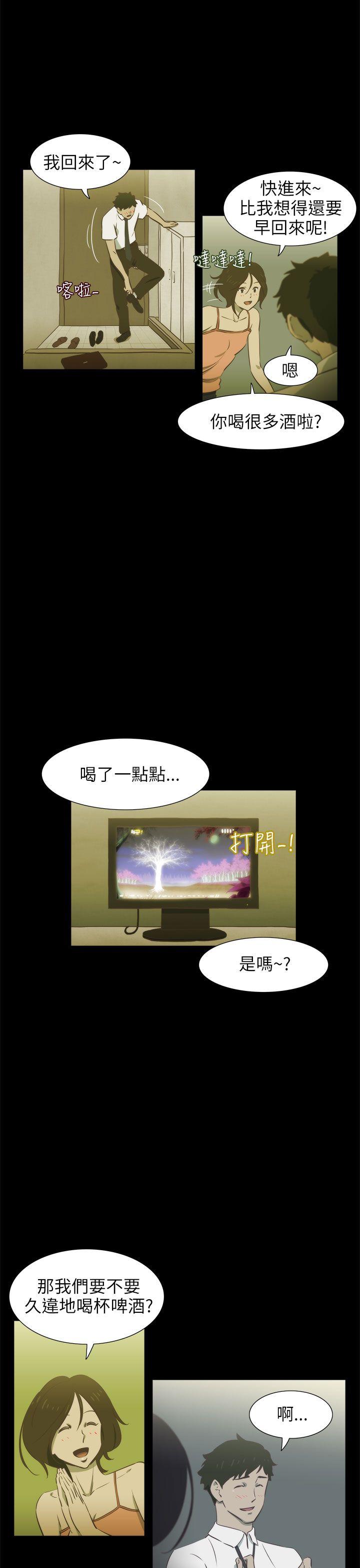 蛇精潮穴  第16话 漫画图片12.jpg