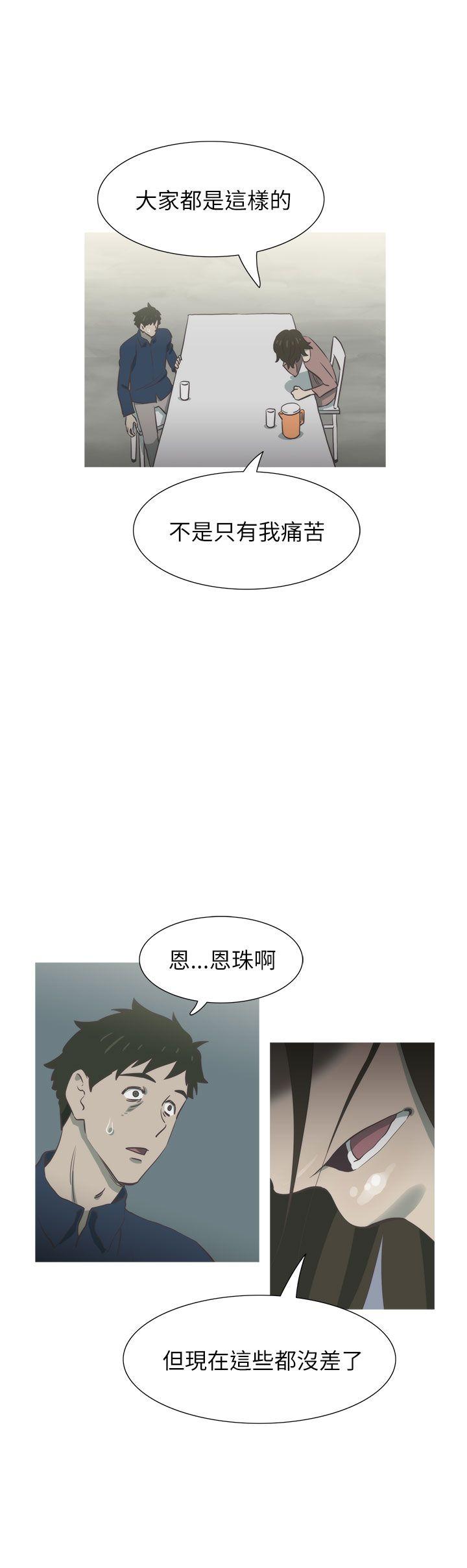蛇精潮穴  第16话 漫画图片32.jpg