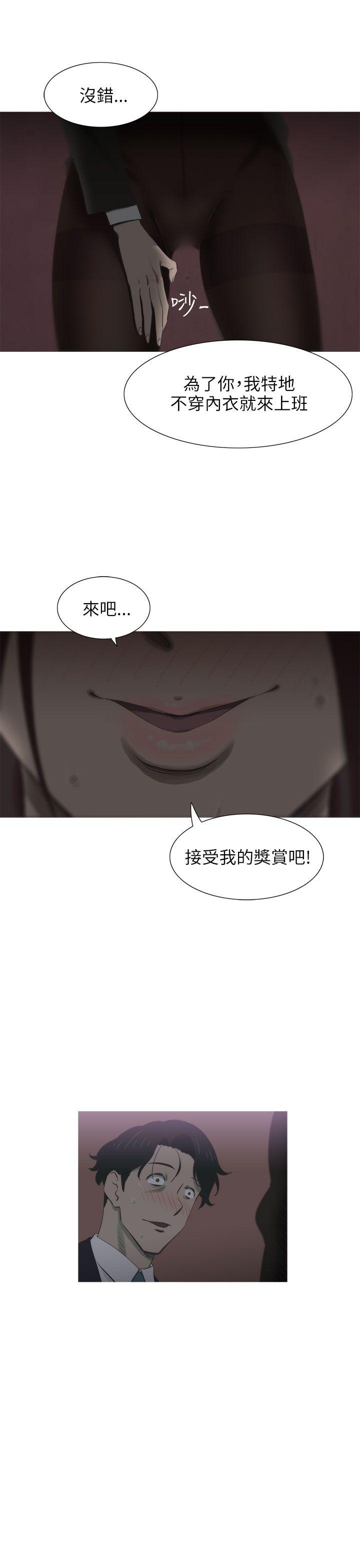 蛇精潮穴  第17话 漫画图片30.jpg