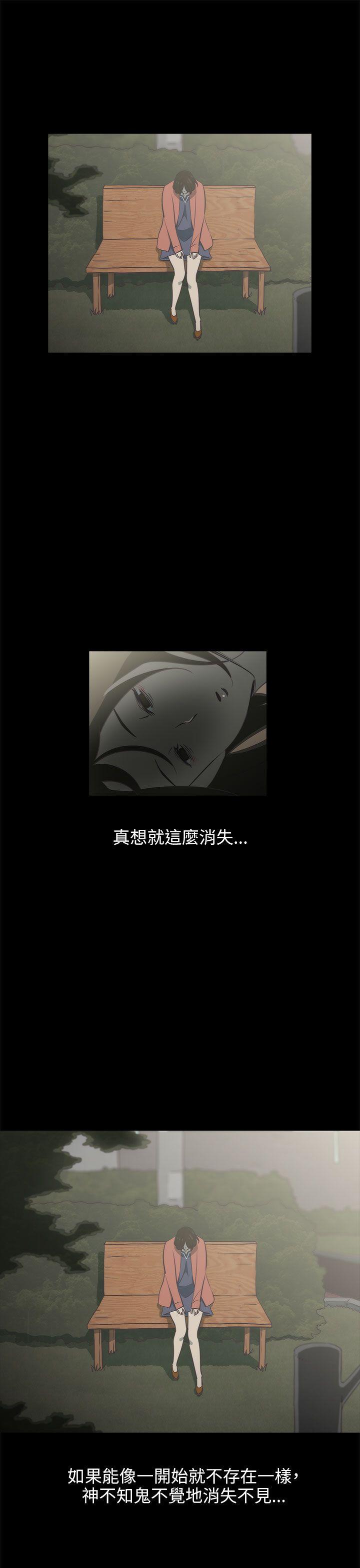 蛇精潮穴  第18话 漫画图片8.jpg