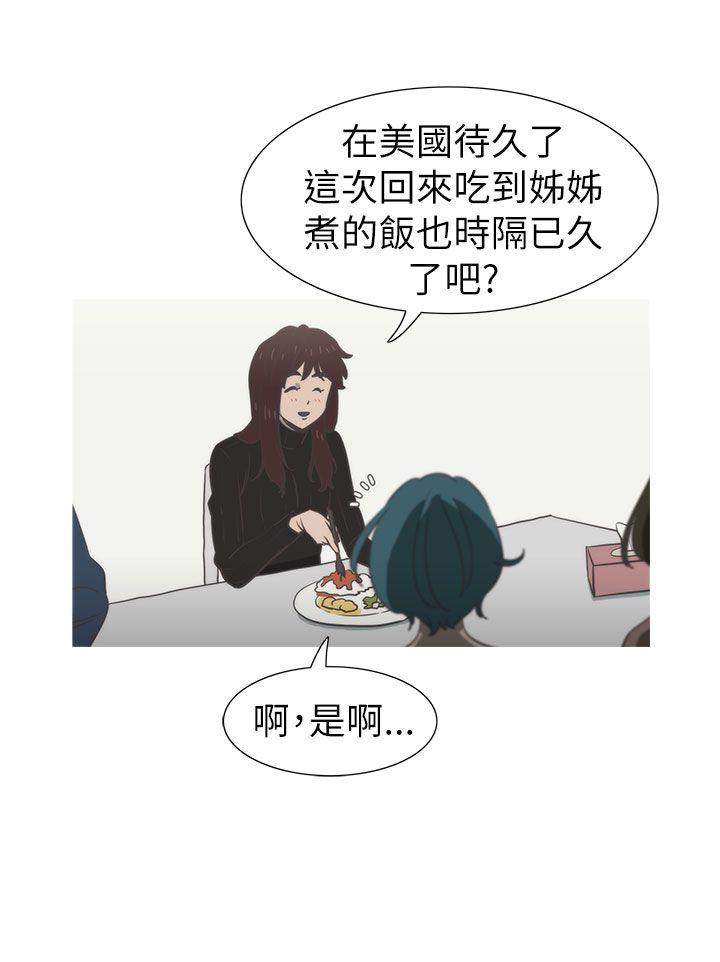 蛇精潮穴  第19话 漫画图片9.jpg