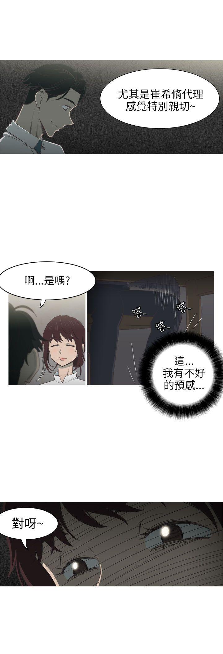 蛇精潮穴  第2话 漫画图片19.jpg