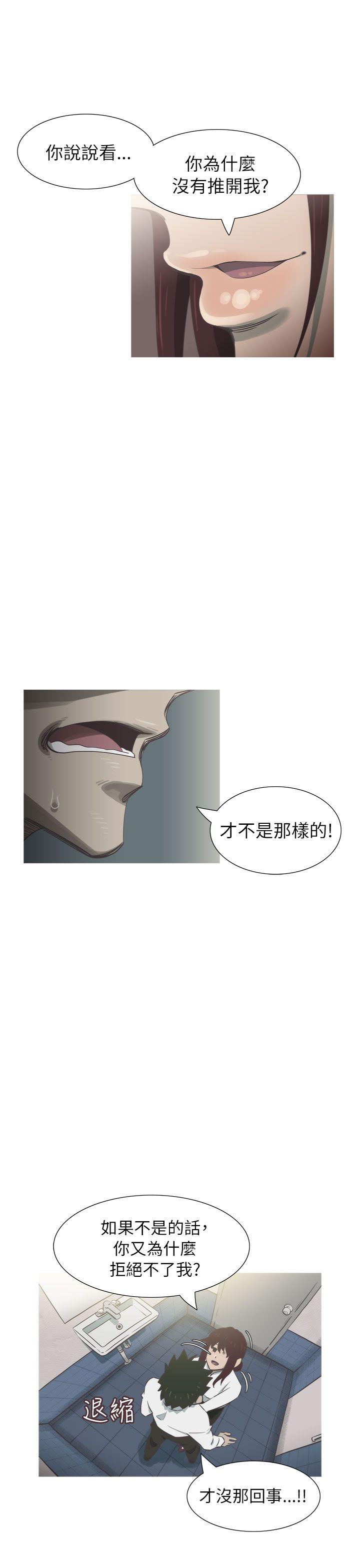 蛇精潮穴  第20话 漫画图片21.jpg