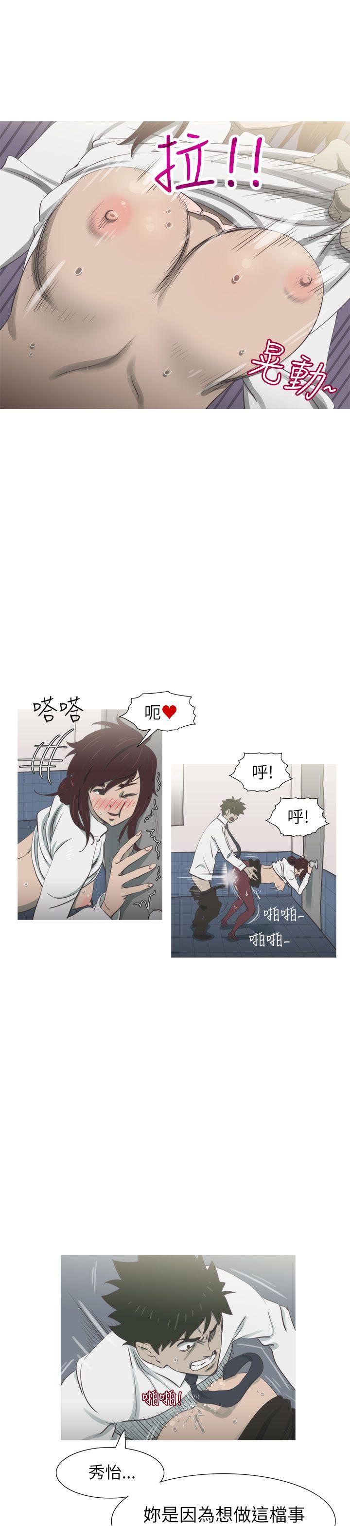 蛇精潮穴  第21话 漫画图片2.jpg