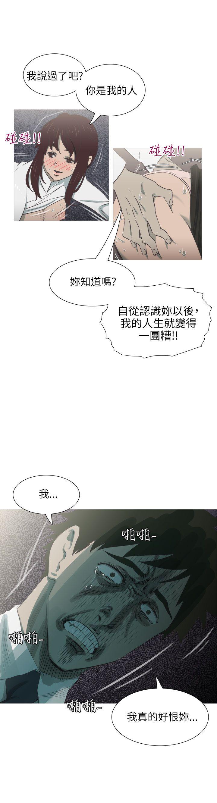 蛇精潮穴  第21话 漫画图片4.jpg