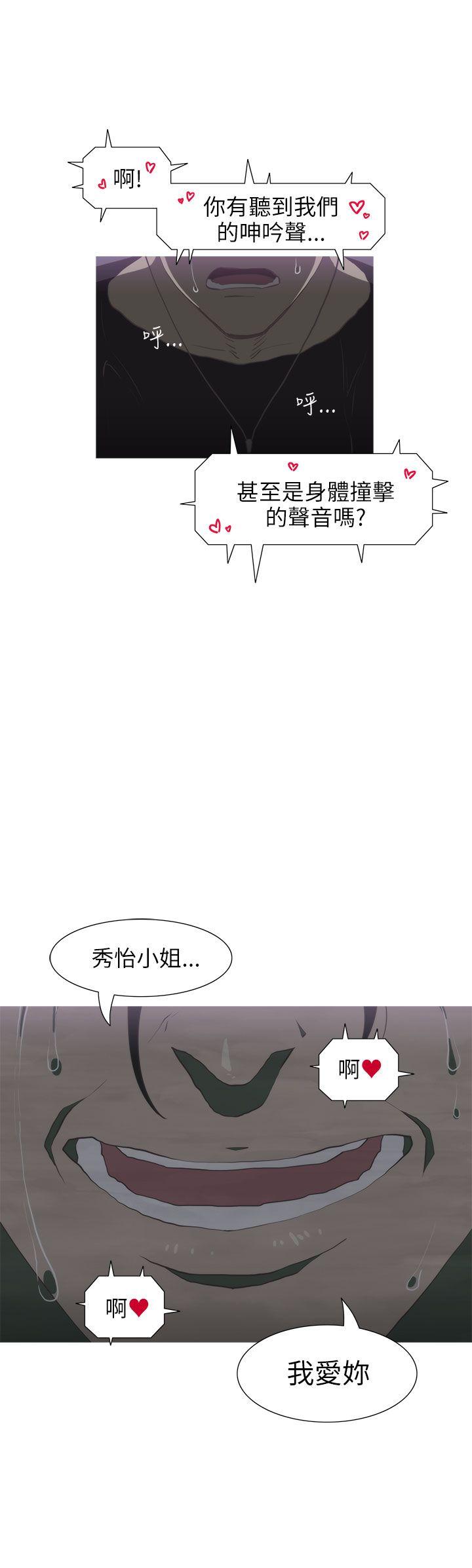 蛇精潮穴  第21话 漫画图片7.jpg