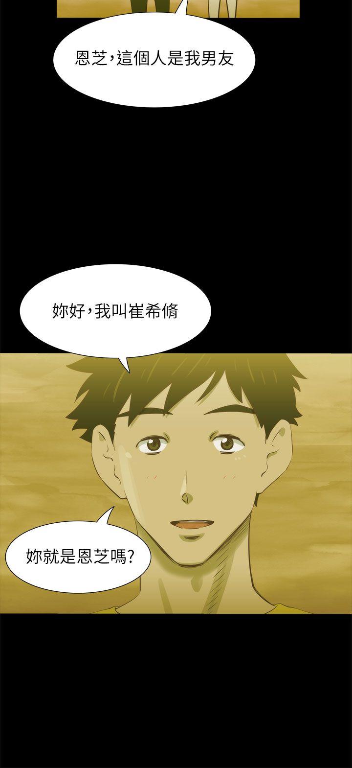 蛇精潮穴  第21话 漫画图片13.jpg