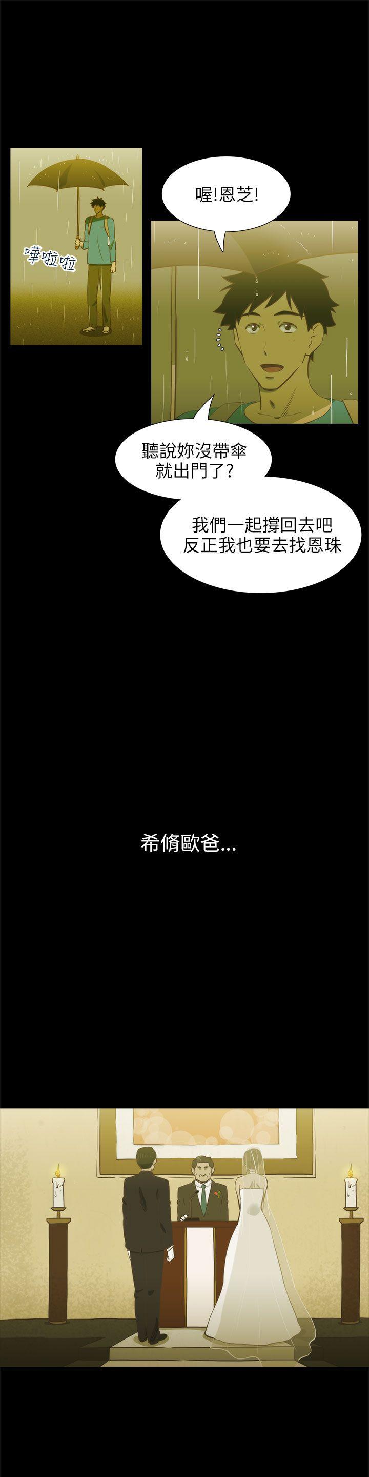 蛇精潮穴  第21话 漫画图片14.jpg