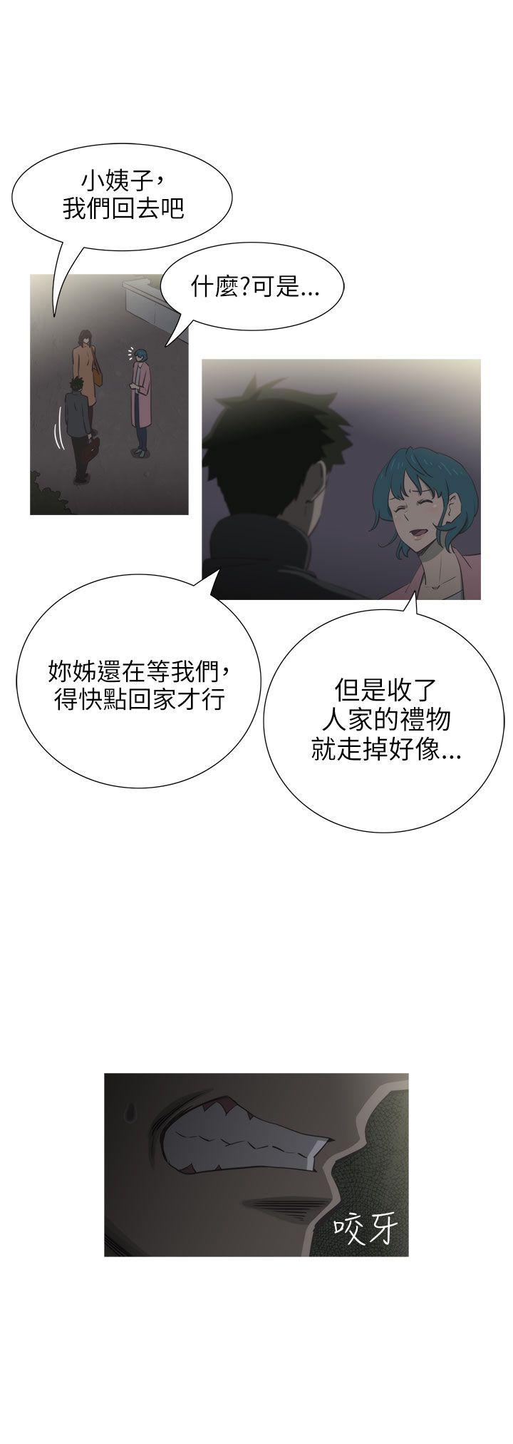 蛇精潮穴  第22话 漫画图片8.jpg
