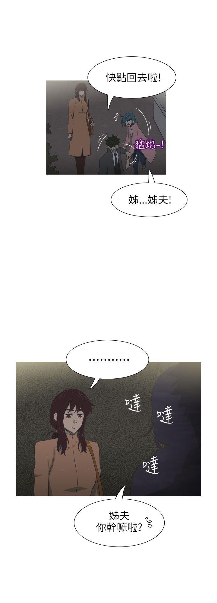 蛇精潮穴  第22话 漫画图片9.jpg