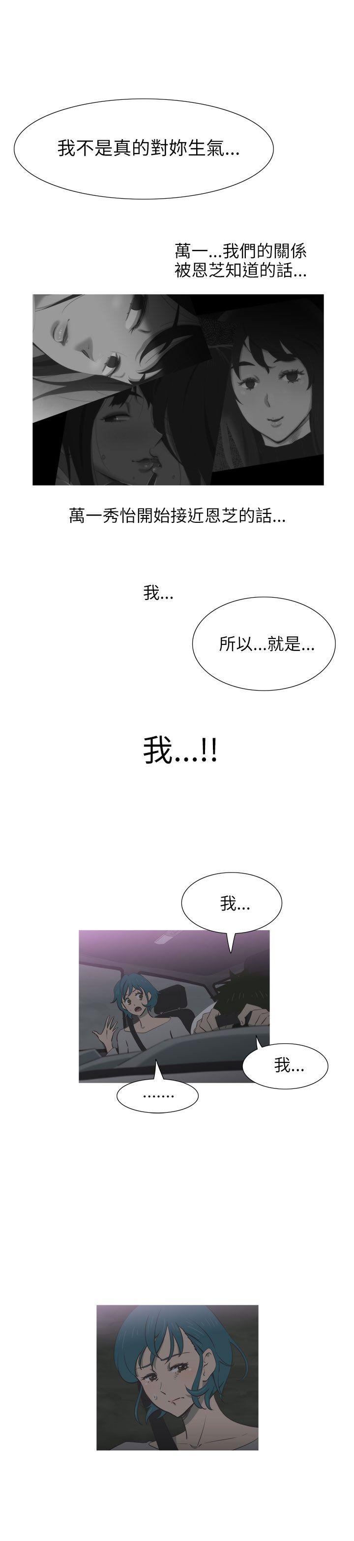 蛇精潮穴  第22话 漫画图片16.jpg