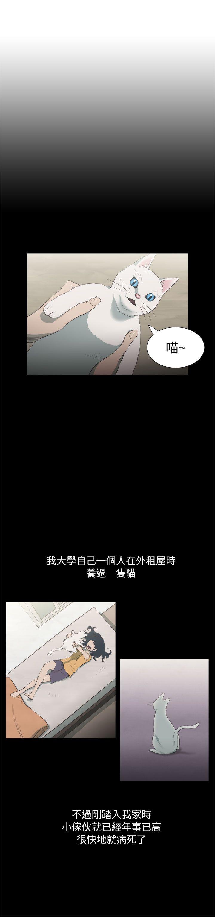 蛇精潮穴  第23话 漫画图片4.jpg