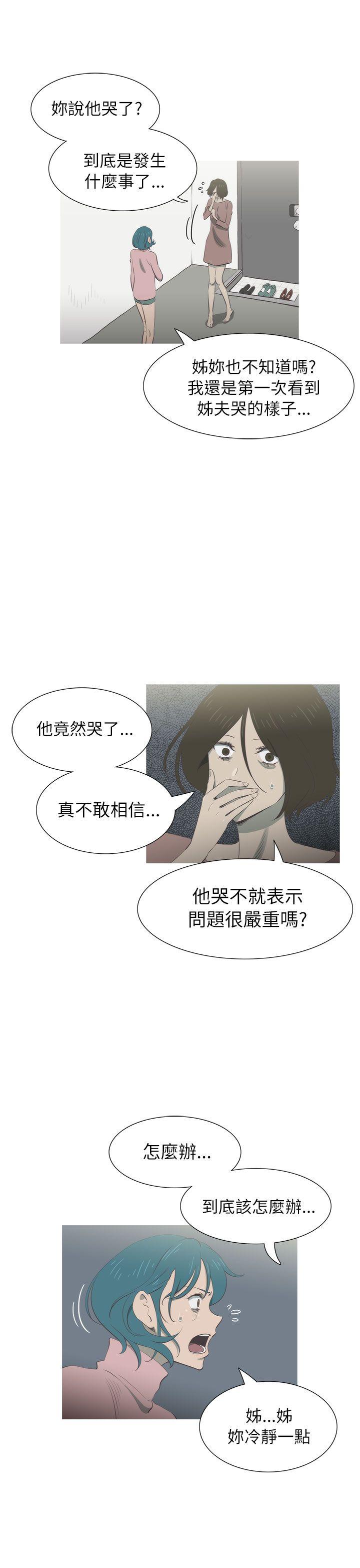 蛇精潮穴  第23话 漫画图片9.jpg