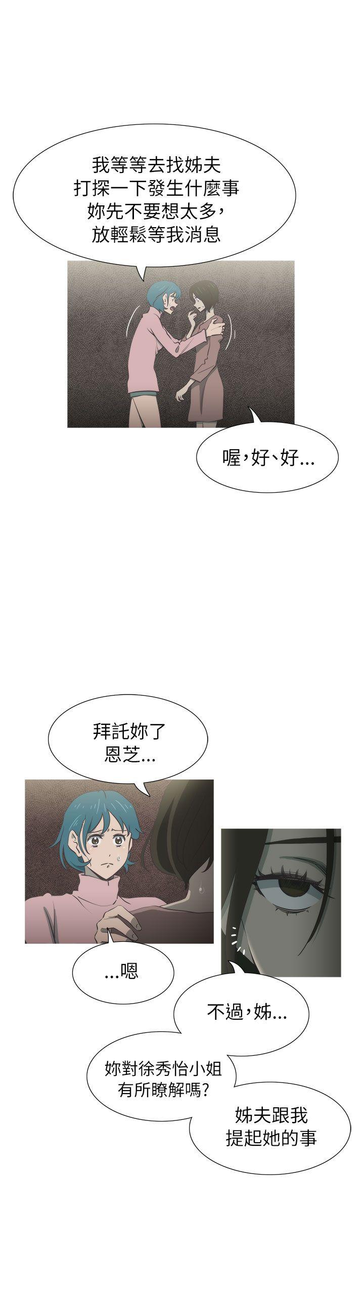 蛇精潮穴  第23话 漫画图片10.jpg