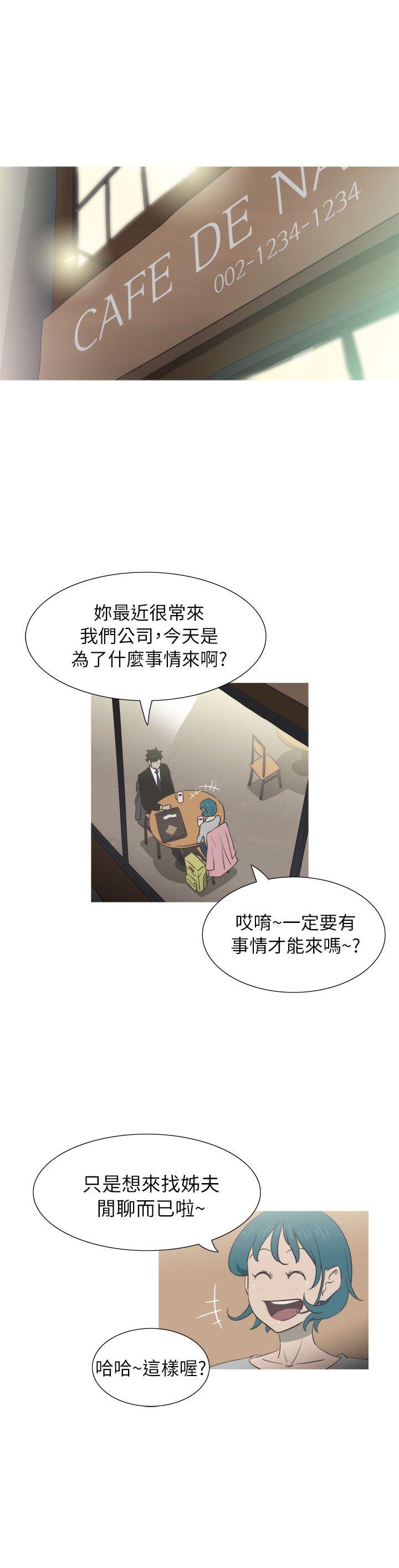 蛇精潮穴  第23话 漫画图片14.jpg