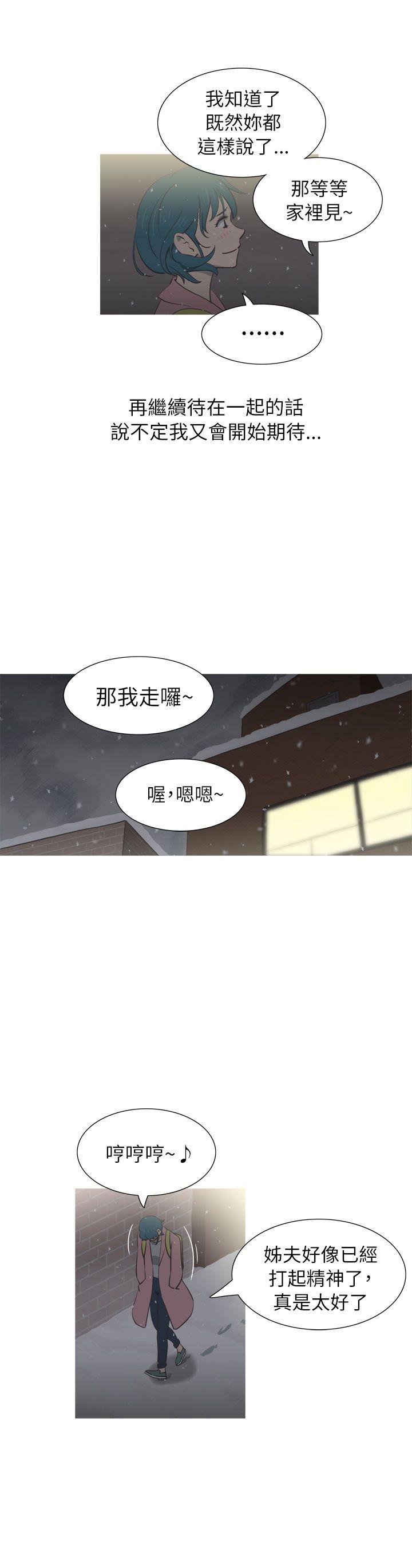 蛇精潮穴 韩漫无遮挡 - 阅读 第23话 27