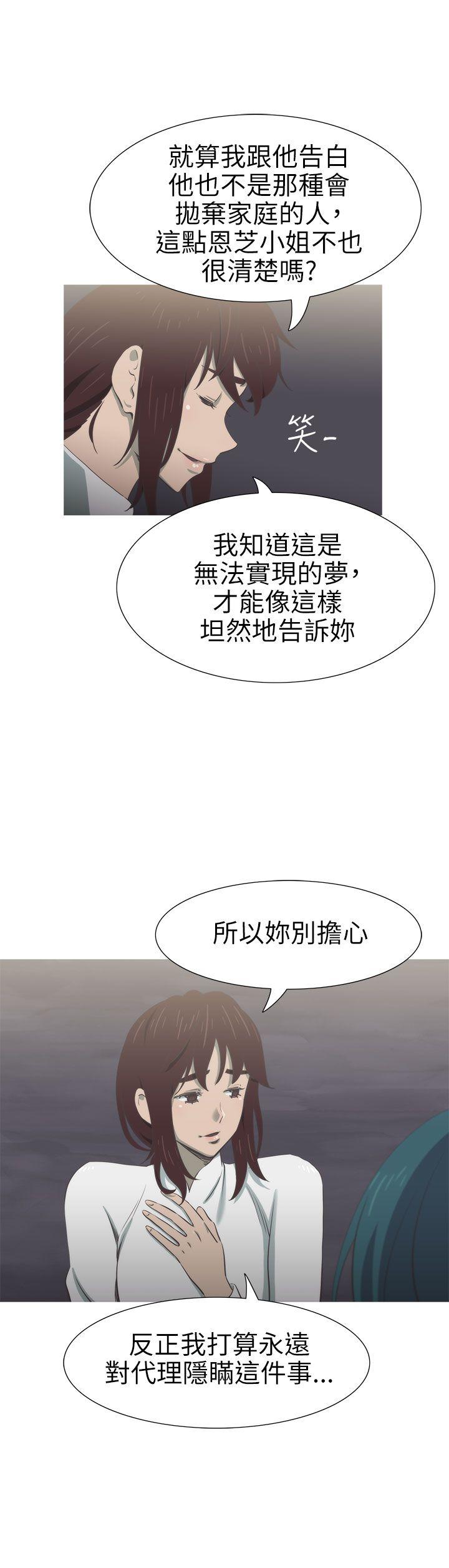 蛇精潮穴  第24话 漫画图片10.jpg