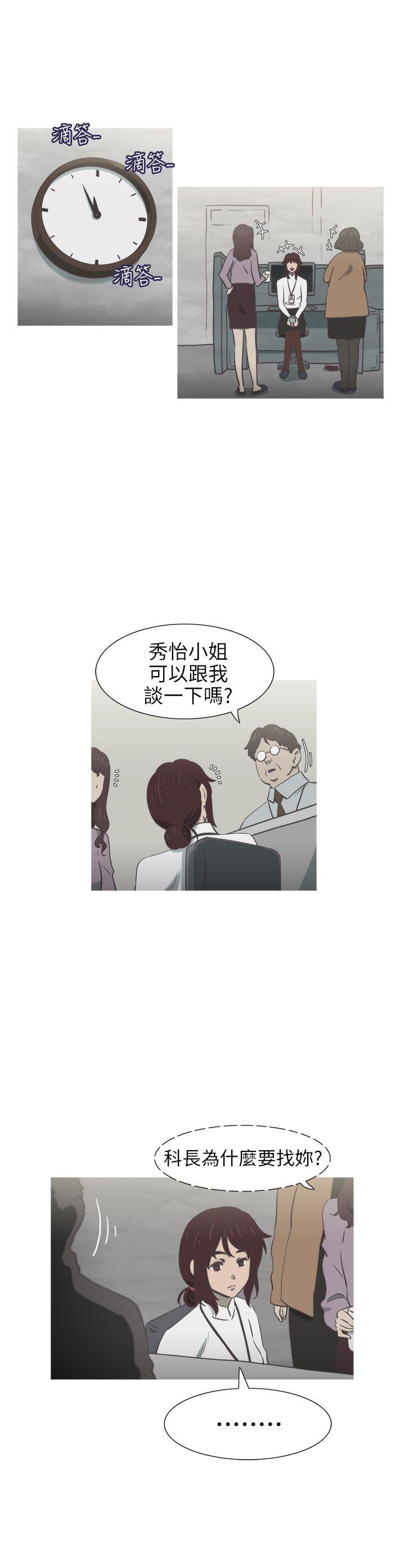 蛇精潮穴  第25话 漫画图片20.jpg