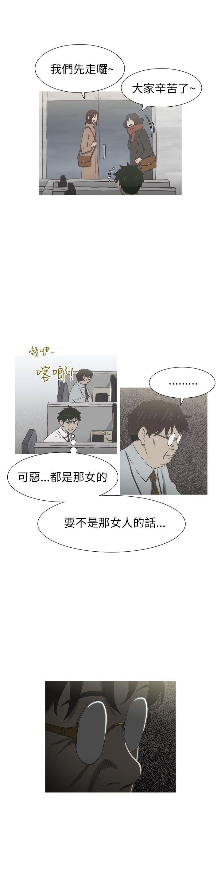 蛇精潮穴  第26话 漫画图片3.jpg