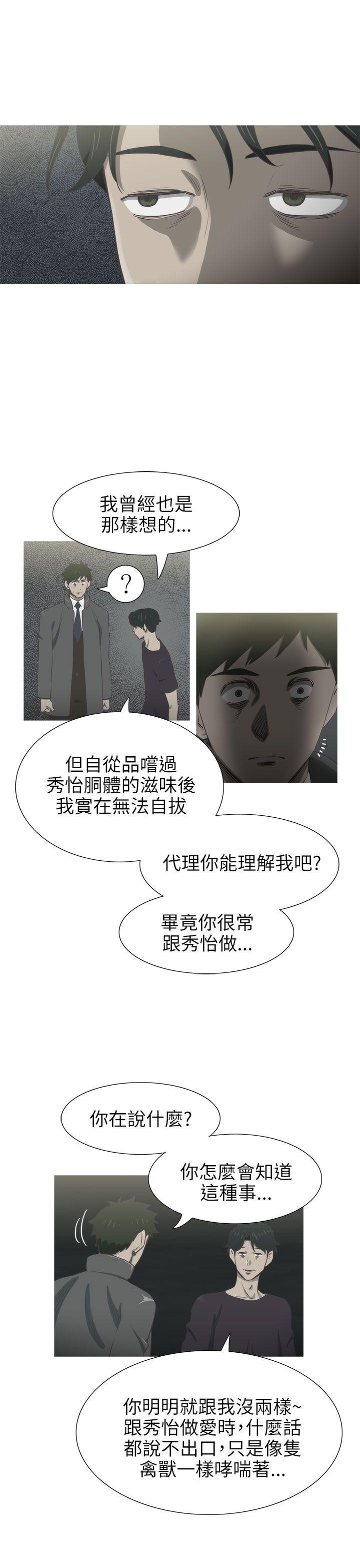 蛇精潮穴  第26话 漫画图片21.jpg