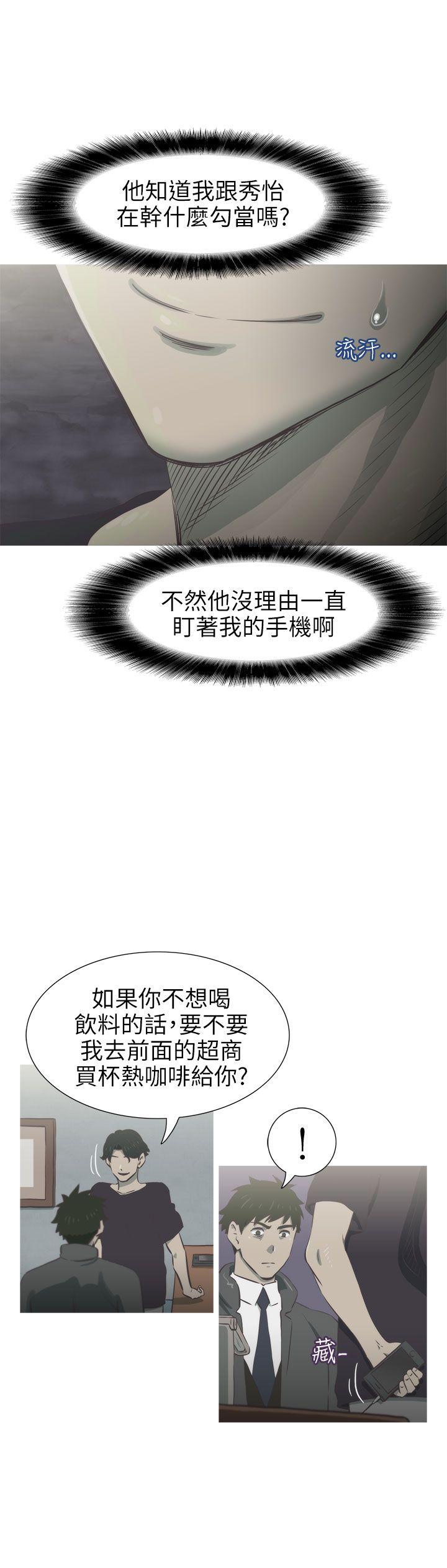 蛇精潮穴  第27话 漫画图片5.jpg