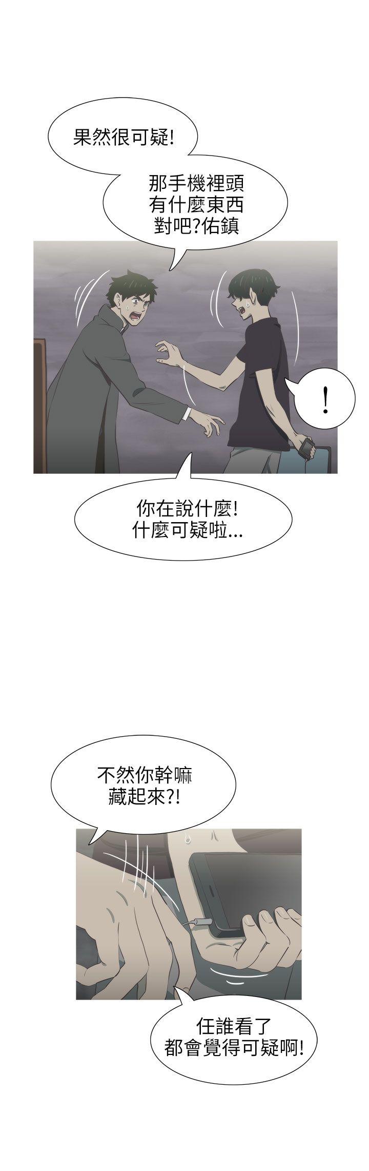 蛇精潮穴  第27话 漫画图片6.jpg