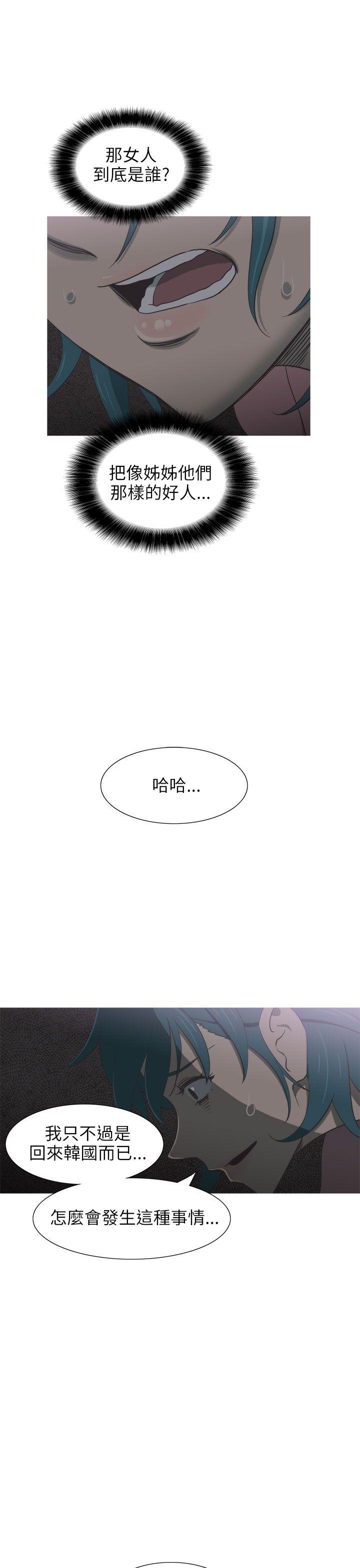 蛇精潮穴  第28话 漫画图片21.jpg