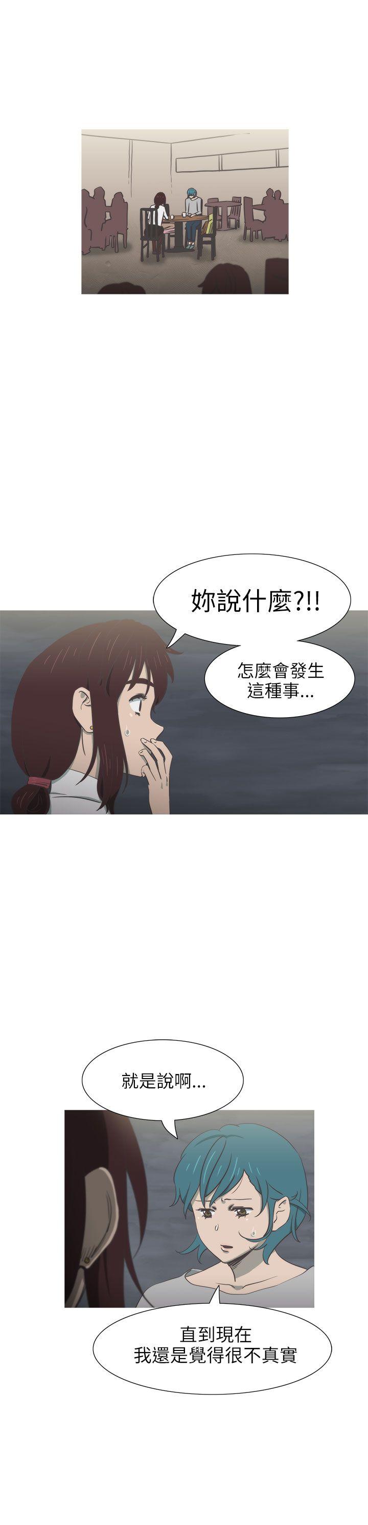 蛇精潮穴  第29话 漫画图片4.jpg