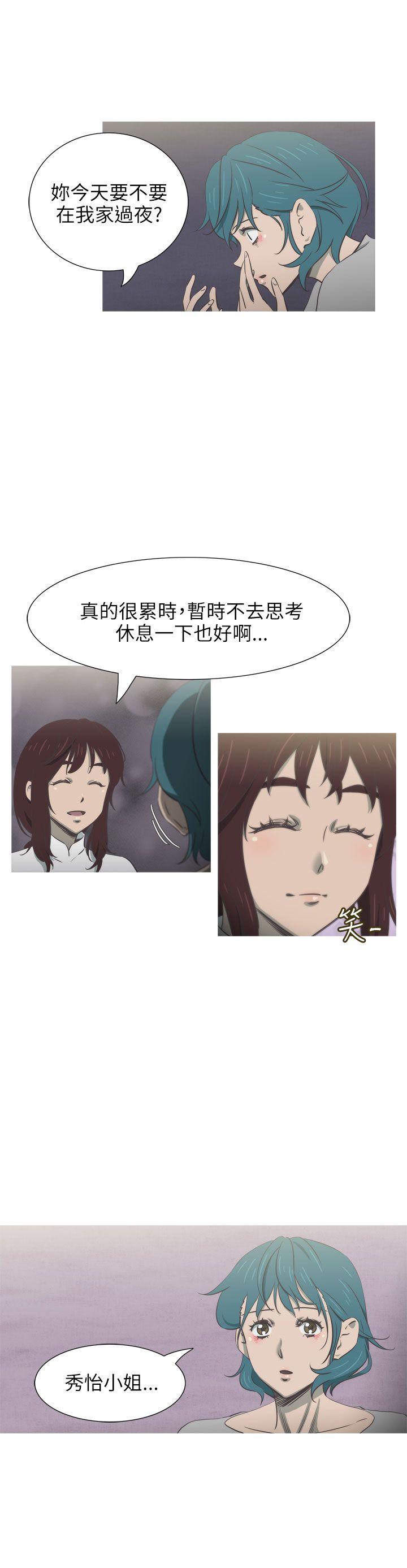 蛇精潮穴  第29话 漫画图片6.jpg