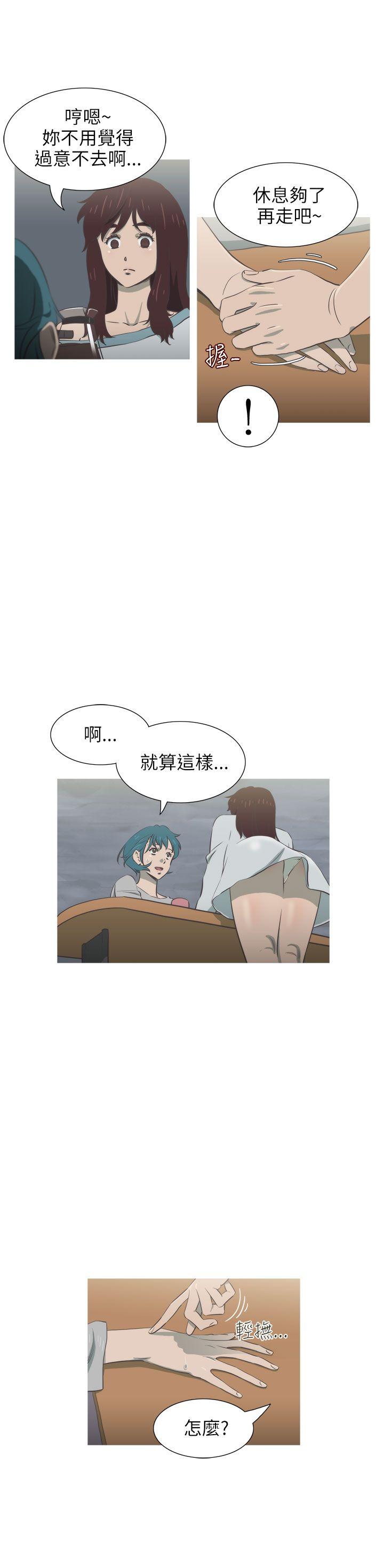 蛇精潮穴  第29话 漫画图片19.jpg