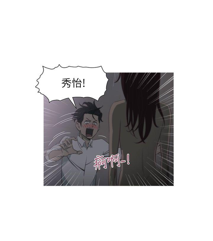 蛇精潮穴  第3话 漫画图片4.jpg