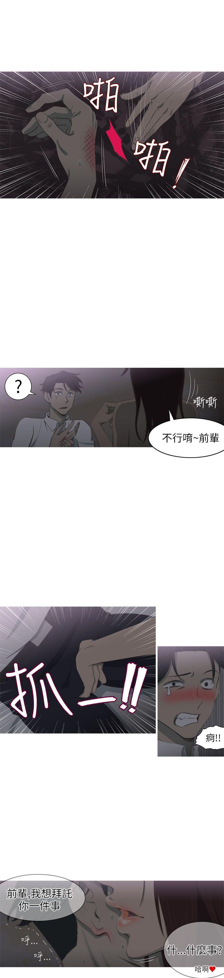 蛇精潮穴  第3话 漫画图片5.jpg