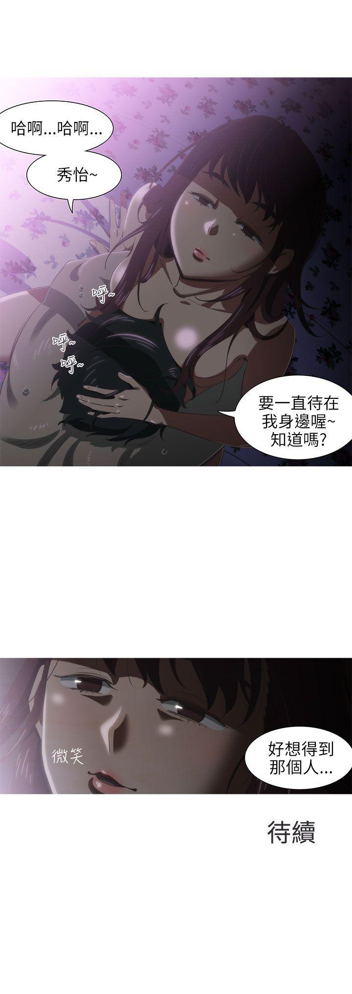 蛇精潮穴  第3话 漫画图片16.jpg