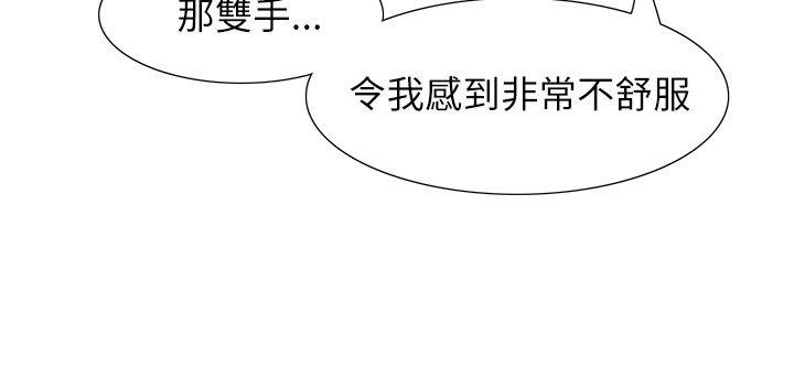 蛇精潮穴  第30话 漫画图片17.jpg