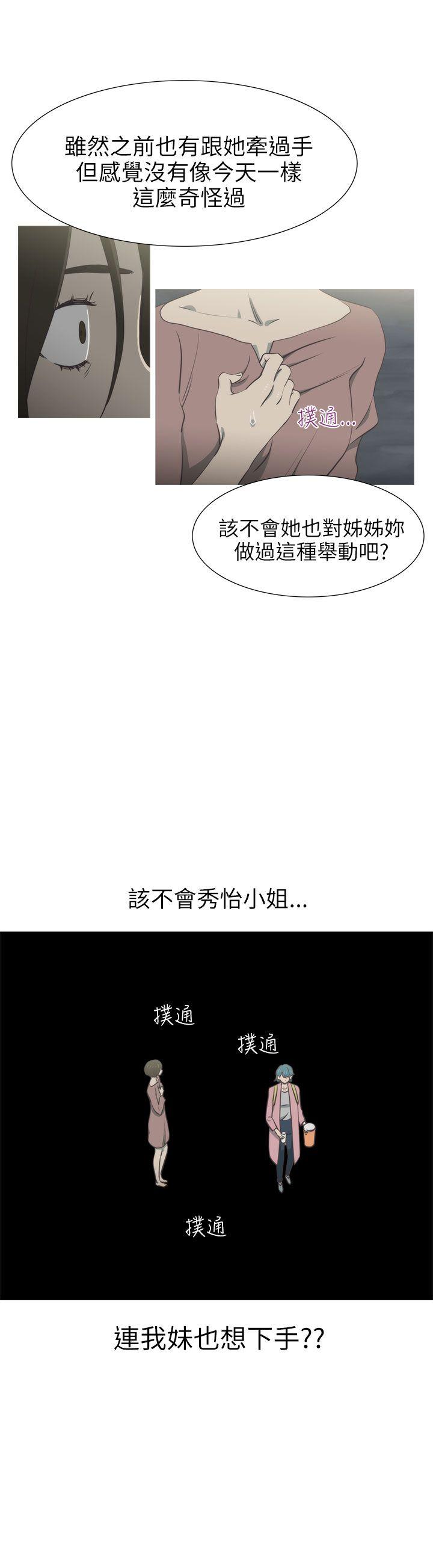 蛇精潮穴  第30话 漫画图片18.jpg