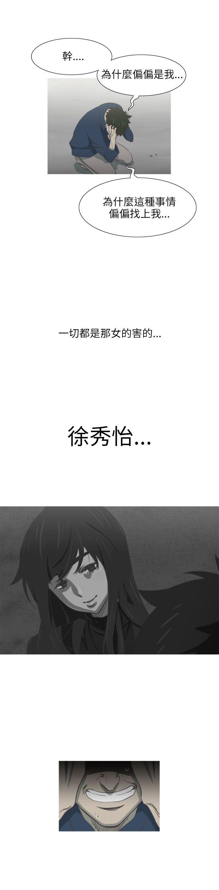 蛇精潮穴  最终话 漫画图片16.jpg