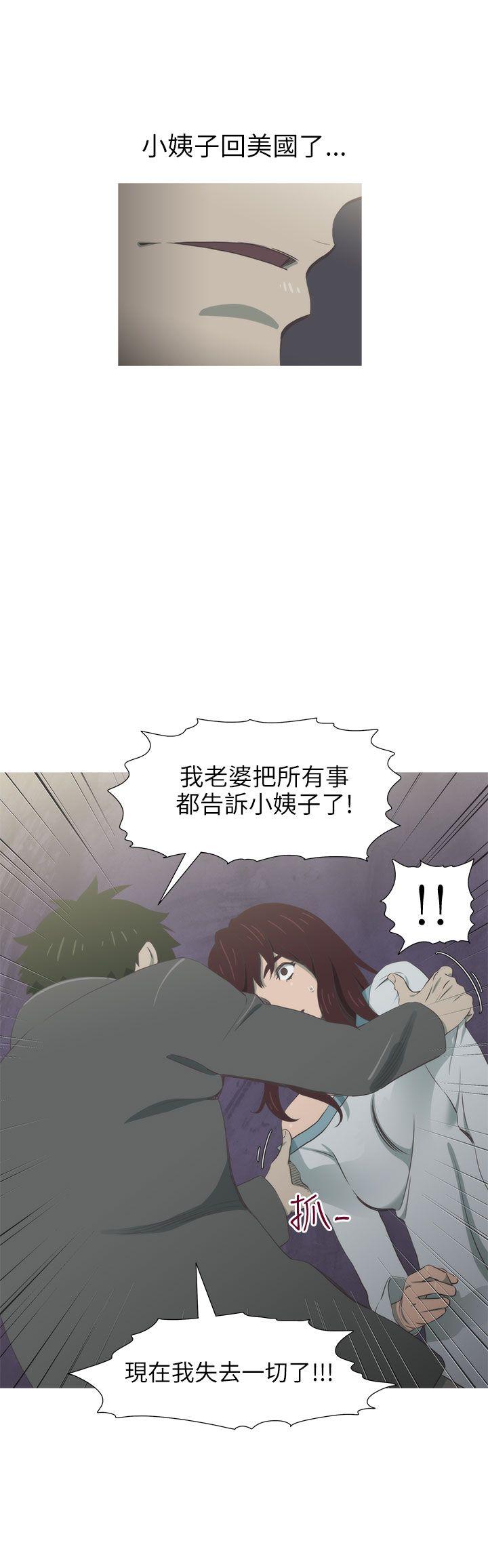 韩国污漫画 蛇精潮穴 最终话 21