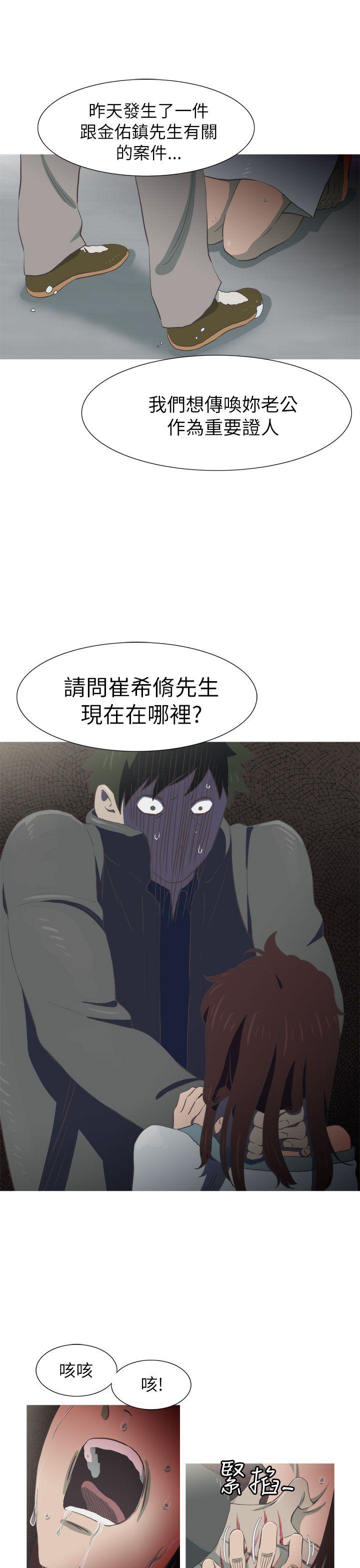 蛇精潮穴  最终话 漫画图片30.jpg