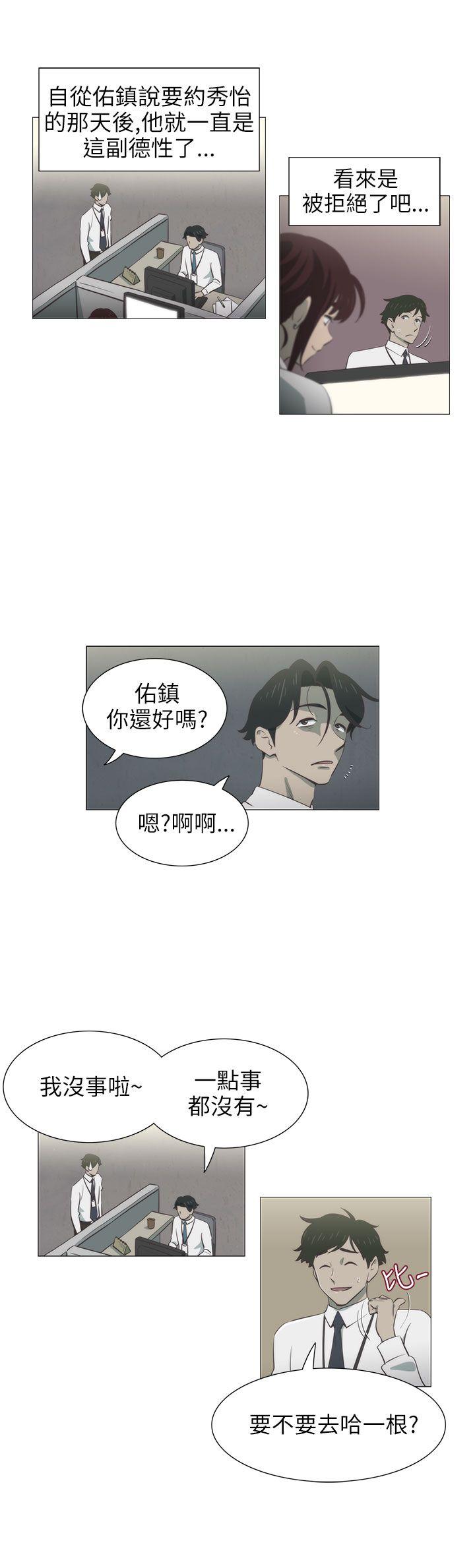 蛇精潮穴  第4话 漫画图片3.jpg