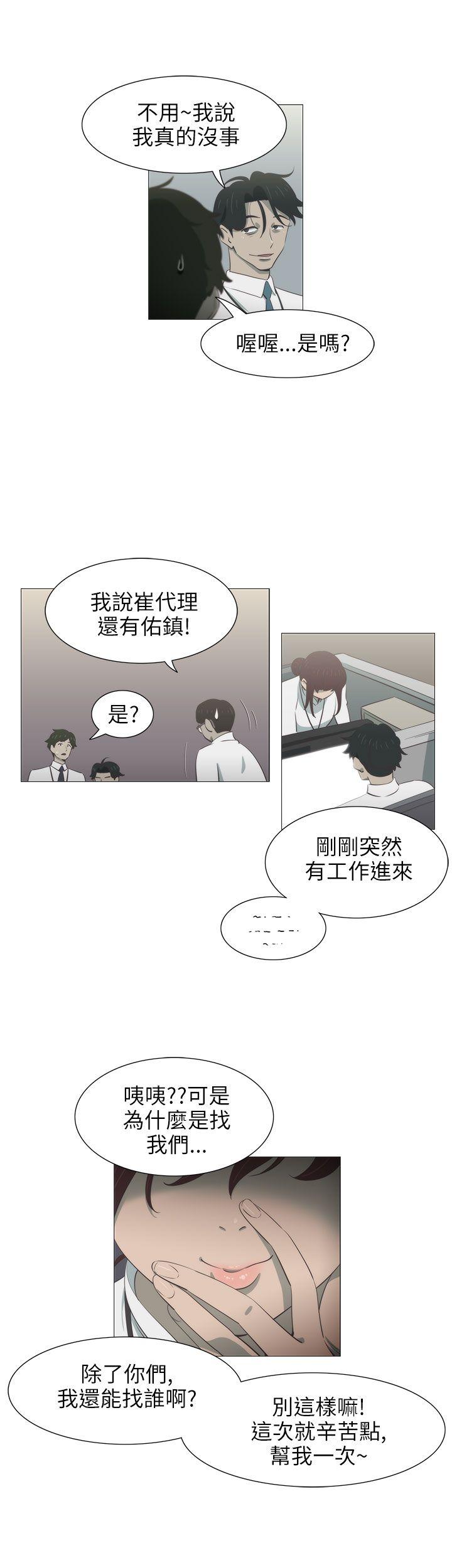 蛇精潮穴  第4话 漫画图片4.jpg