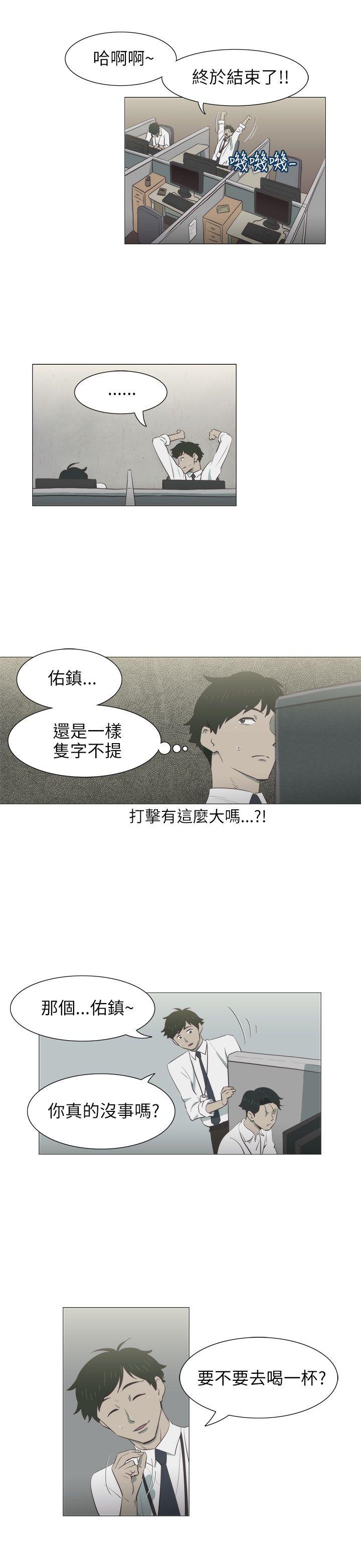 蛇精潮穴  第4话 漫画图片7.jpg