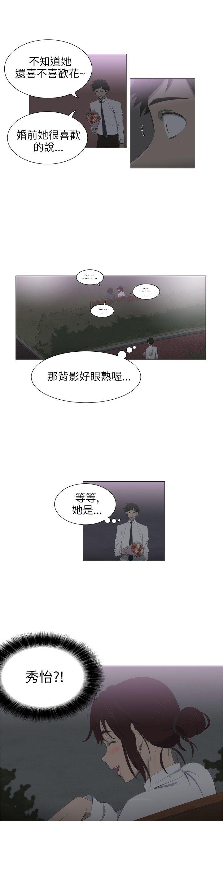 蛇精潮穴  第4话 漫画图片11.jpg