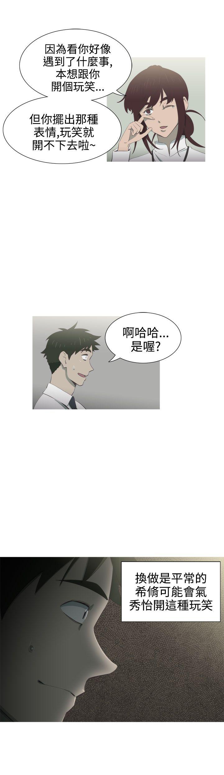 蛇精潮穴  第6话 漫画图片7.jpg